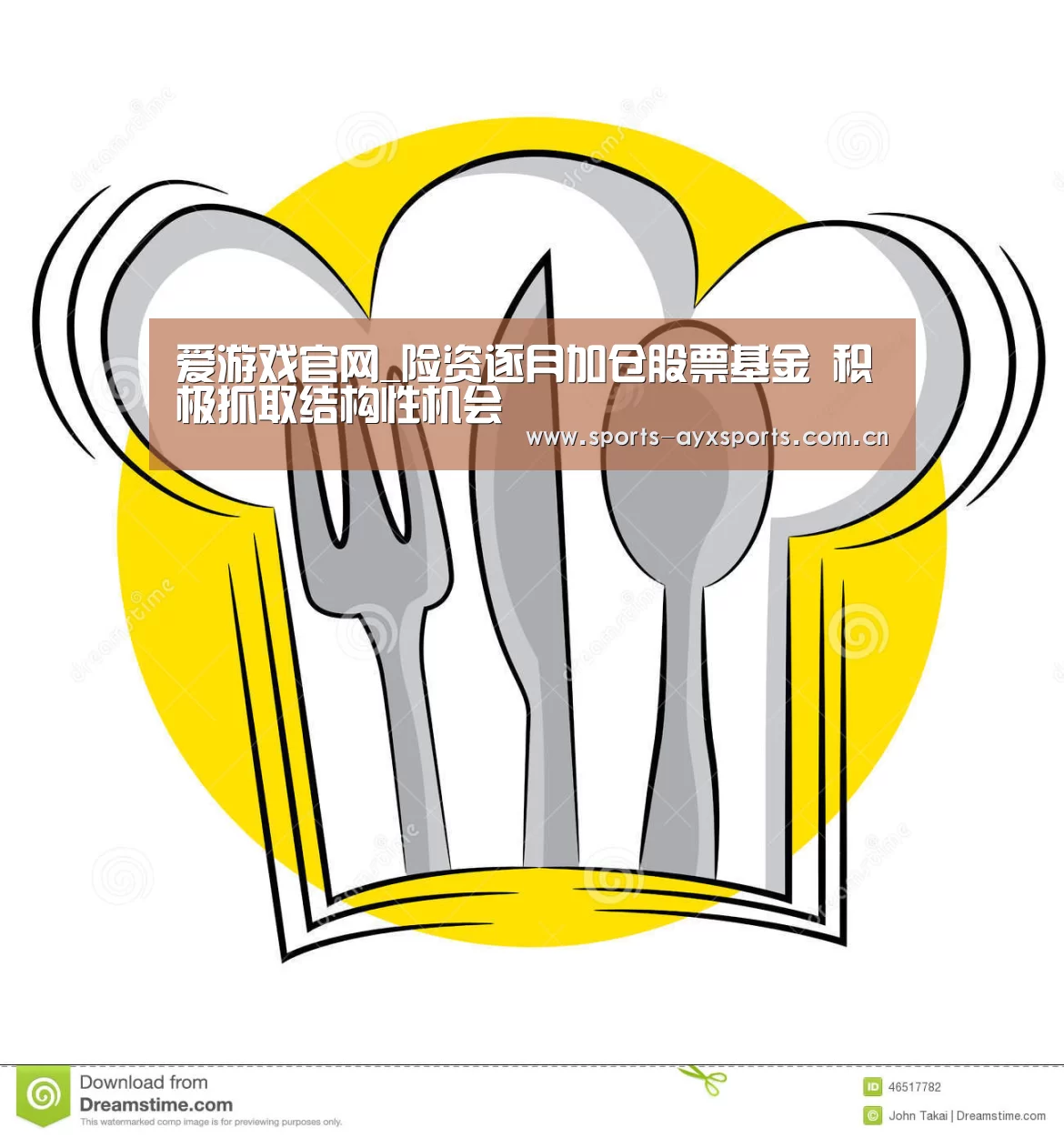 爱游戏官网_险资逐月加仓股票基金 积极抓取结构性机会(图3) 爱游戏app