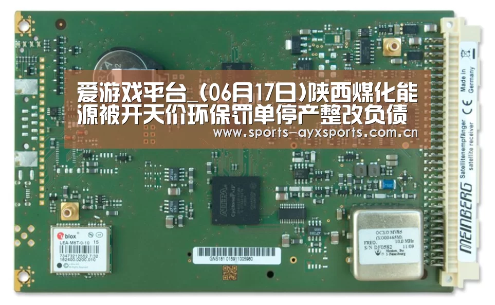 爱游戏app