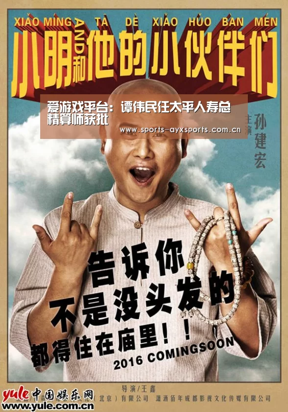 爱游戏平台:谭伟民任太平人寿总精算师获批(图1) 爱游戏app