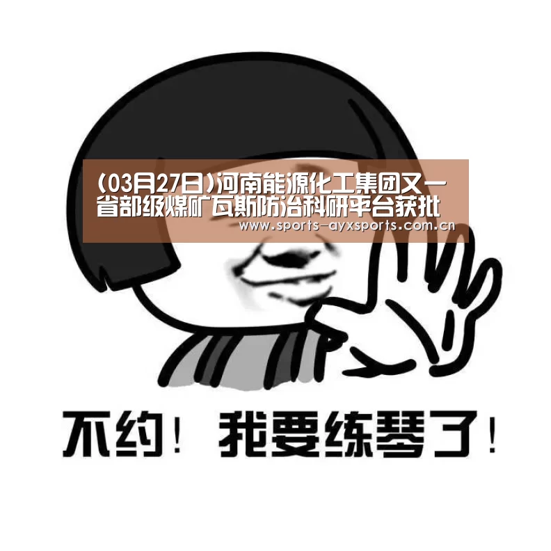 爱游戏app