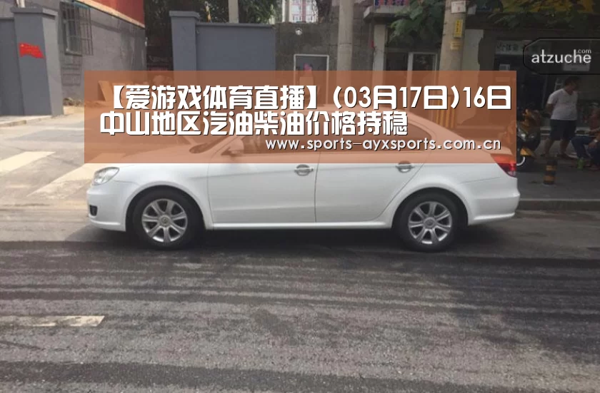爱游戏官网