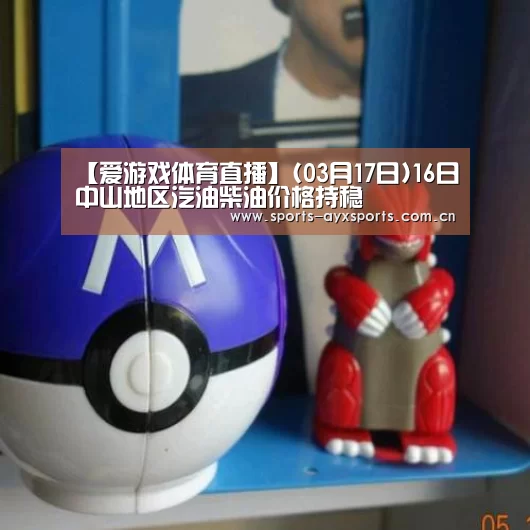 爱游戏官网