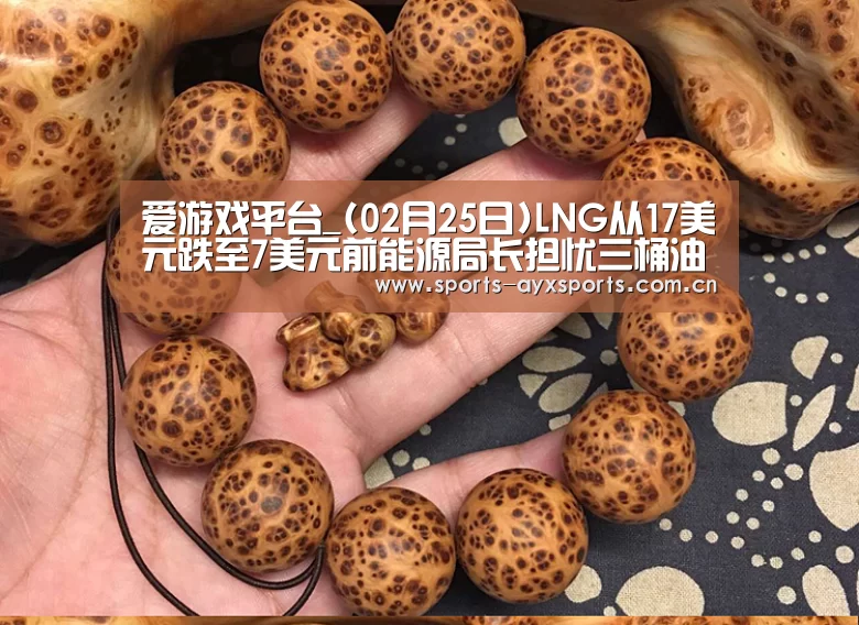 爱游戏平台