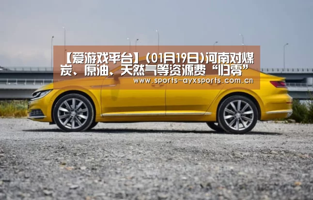 爱游戏app