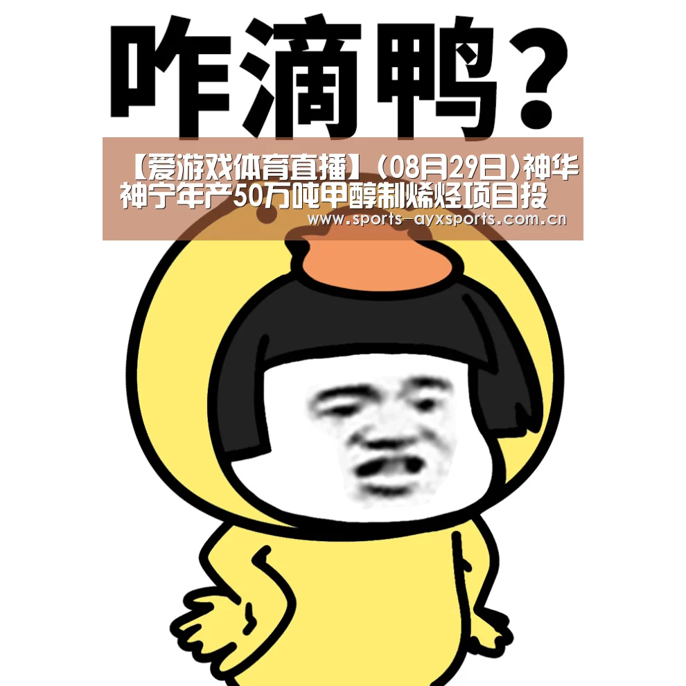 爱游戏平台