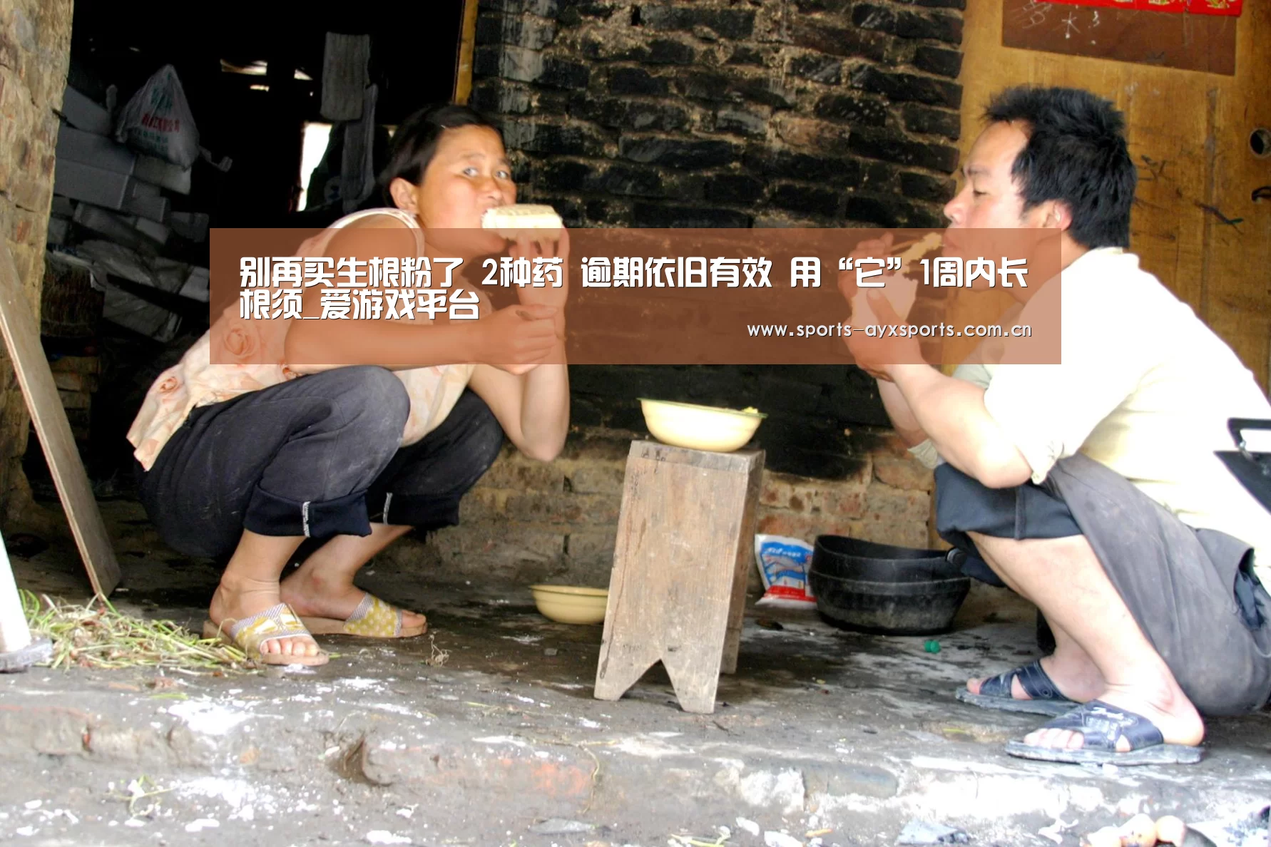别再买生根粉了 2种药 逾期依旧有效 用“它”1周内长根须_爱游戏平台(图4) 爱游戏官网