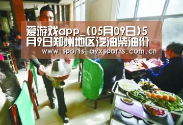 爱游戏官网