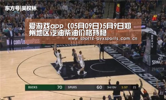爱游戏平台