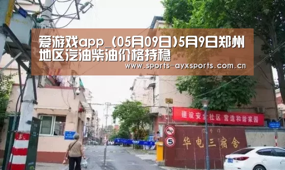 爱游戏官网
