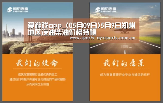 爱游戏app