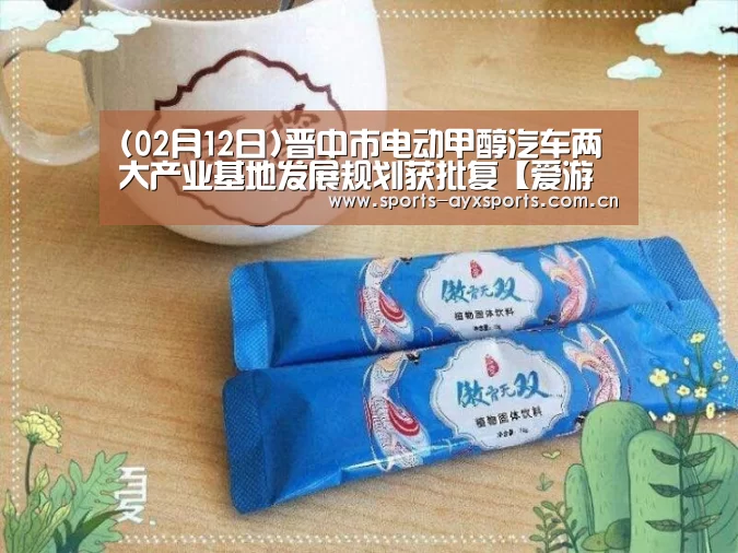 爱游戏平台