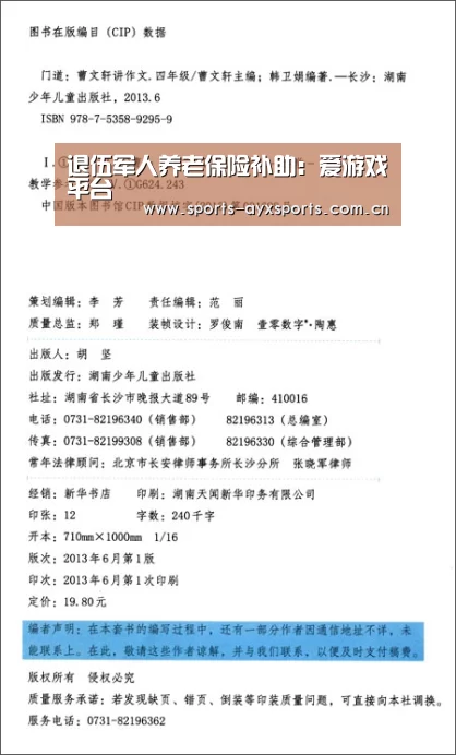 爱游戏官网