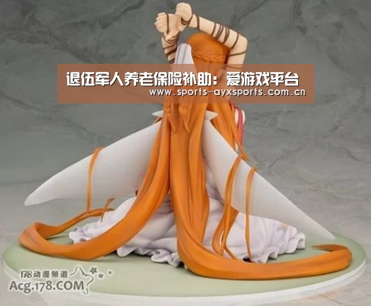 爱游戏app