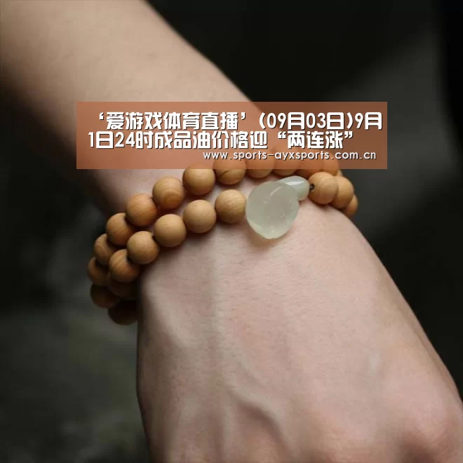 爱游戏体育直播