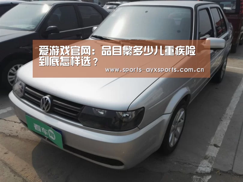 爱游戏体育直播