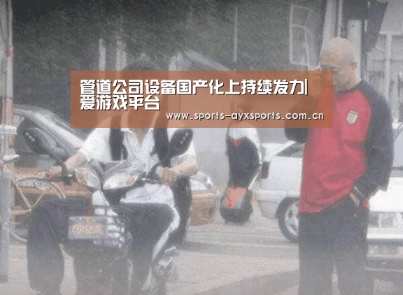 爱游戏平台