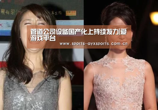 爱游戏平台