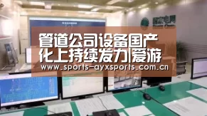 爱游戏官网