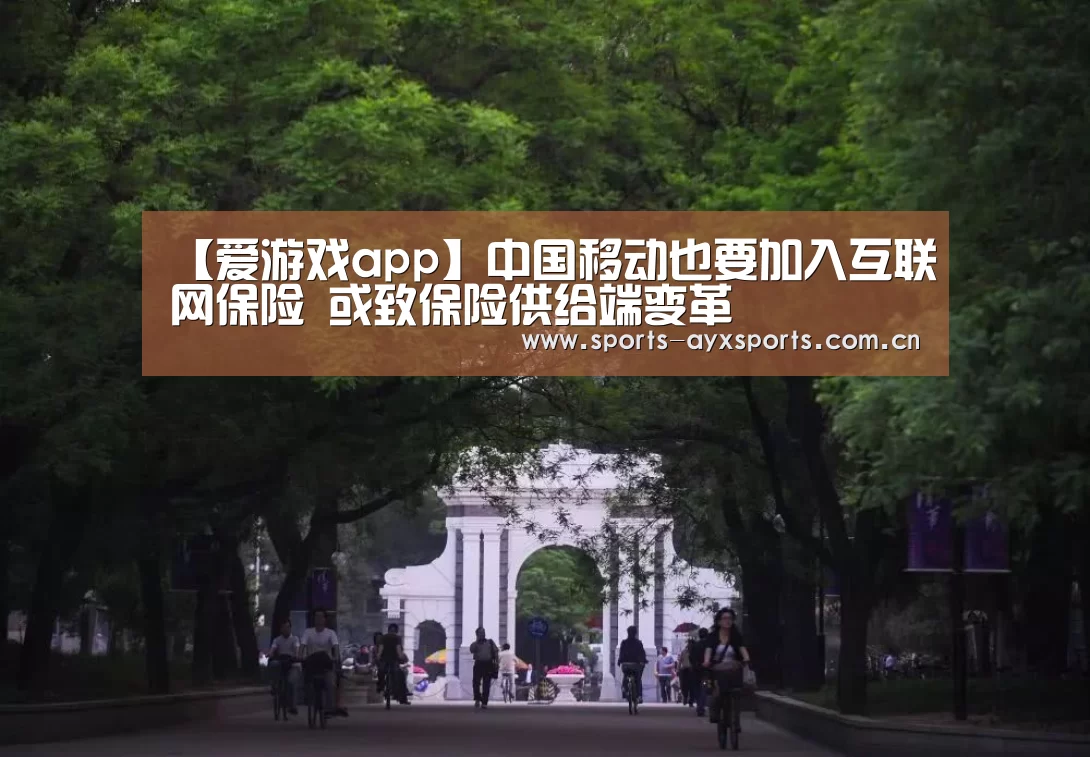 爱游戏app