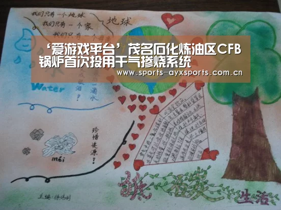 爱游戏官网