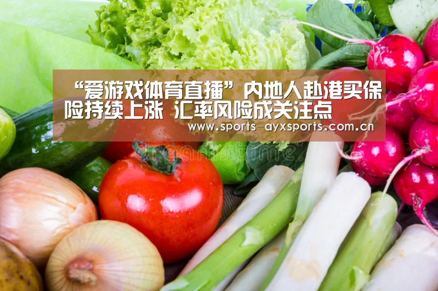 爱游戏体育直播