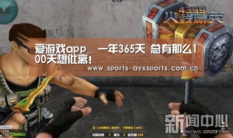 爱游戏平台
