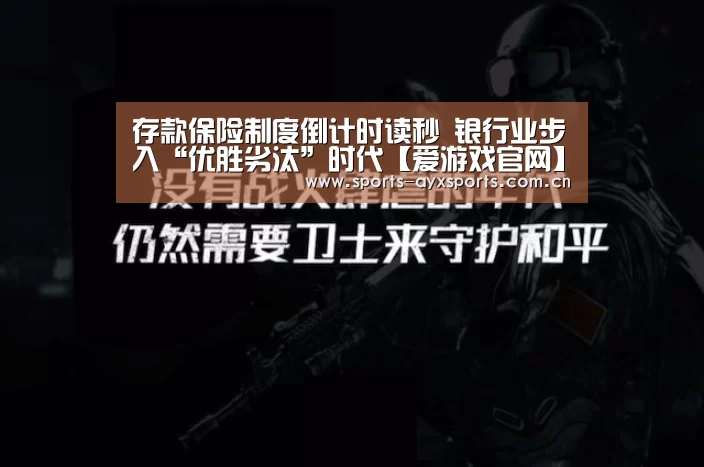 爱游戏体育直播