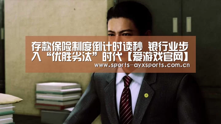 爱游戏平台