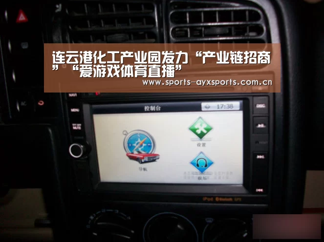 连云港化工产业园发力“产业链招商”“爱游戏体育直播”(图4) 爱游戏平台