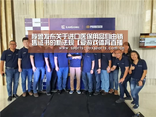爱游戏平台
