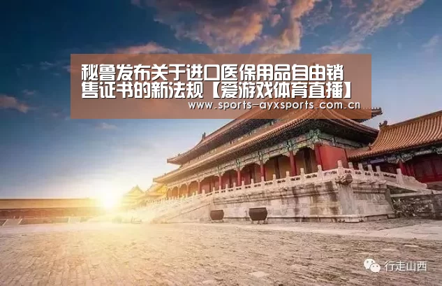 爱游戏平台