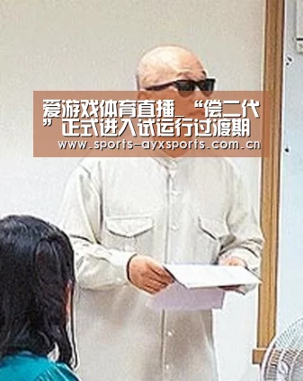 爱游戏官网