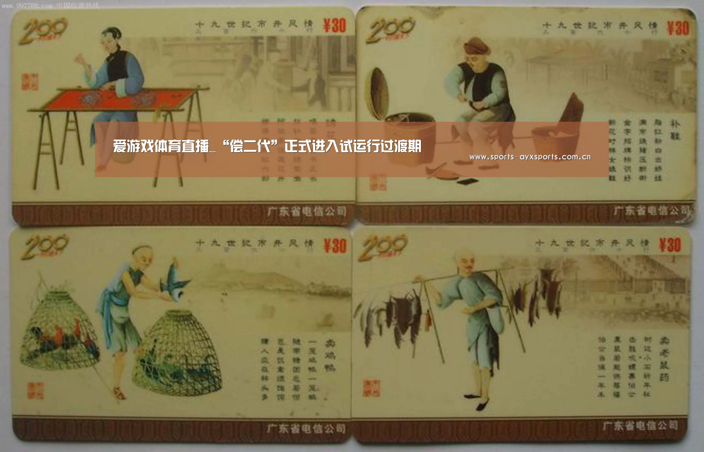 爱游戏app