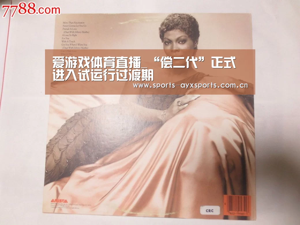 爱游戏体育直播