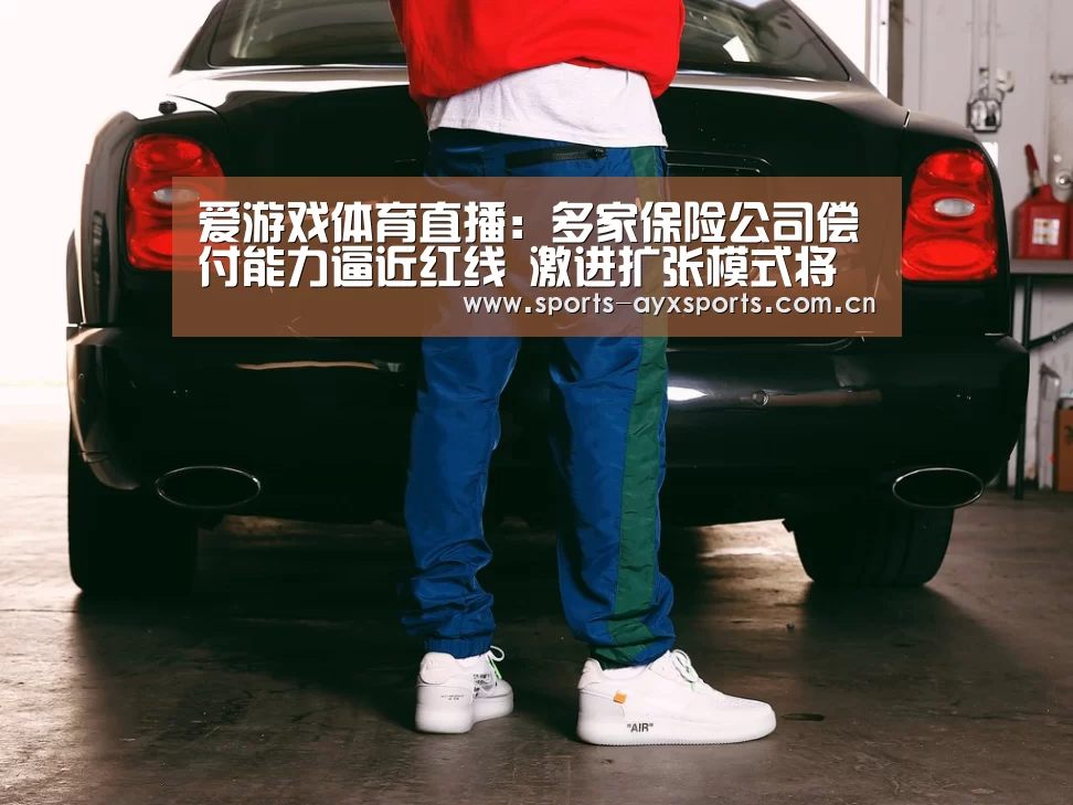 爱游戏平台