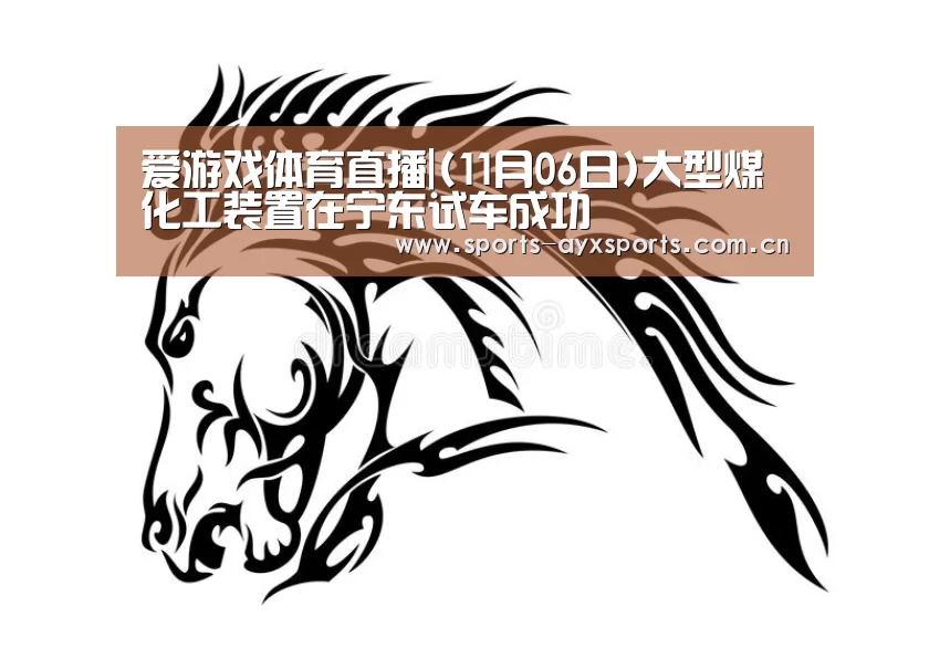 爱游戏平台