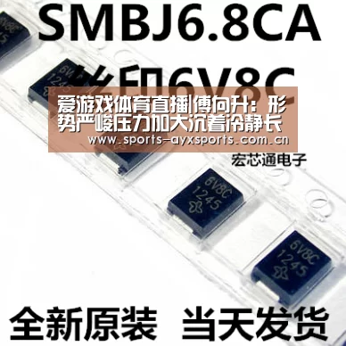 爱游戏体育直播|傅向升:形势严峻压力加大沉着冷静长期应对(图1) 爱游戏体育直播